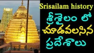 SRISAILAM KSHETRA DARSHANAM  SRISAILAM MALLIKARJUNA SWAMY TEMPLE NALLAMALA FORESTsrisailam places [upl. by Tselec]