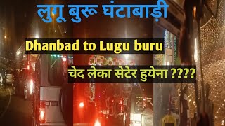 लुगू बुरू घंटाबाड़ीDhanbad to Lugu buru  चेद लेका सेटेर हुयेना 2024 [upl. by Formica]