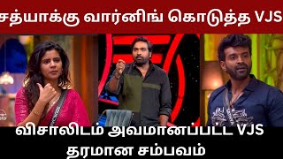 BIGG BOSS TAMIL SEASON 8  WEEKEND EPISODE  சதயாக்கு வார்நிங்  VJ விஷாலிடம் மொக்கை வாங்கிய VJS [upl. by Anairotciv]