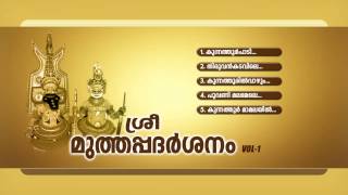 ശ്രീ മുത്തപ്പ ദര്‍ശനം  SREE MUTHAPPA DARSANAM  Hindu Devotional Songs Malayalam  Muthappan Songs [upl. by Nyloj916]