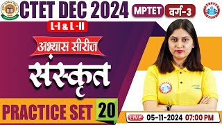 CTET Sanskrit Classes 2024  MPTET Varg 3 Sanskrit PYQ  CTET Sanskrit Practice Set 20 By Varsha Mam [upl. by Brawner569]