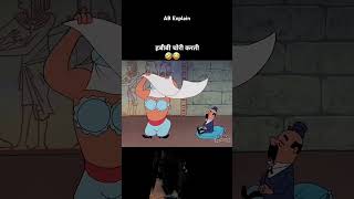 हबीबी चोरी करती🤣  carton  Hindi cartooncartoon shorts shorts [upl. by Ecirpac361]