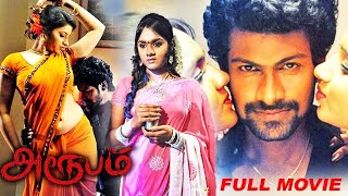 Tamil Movies  Aroopam Movie  Tamil Thriller Movie  Tamil Romantic Movies  Latest Tamil Movies [upl. by Feilak]