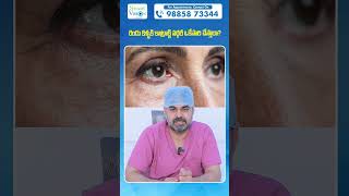 Cataract Surgery in Telugu  Smartvision Eye Hospitals  shorts ytshorts catractsurgery [upl. by Annoel211]