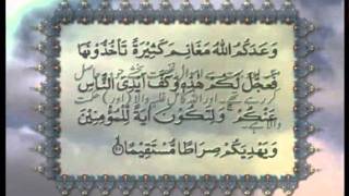 Surah AlFath Chapter 48 with Urdu translation Tilawat Holy Quran Islam Ahmadiyya [upl. by Ravo]