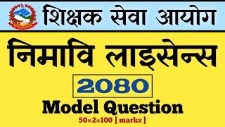 tsc license preparation 2080  Lower secondary level teacher license  tsc  aayog nepal [upl. by Klinges412]