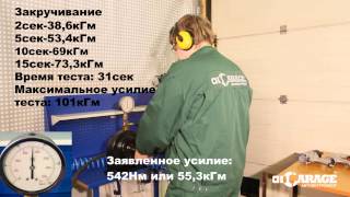 Тест пневматического гайковерта Jonnesway JAI1044 [upl. by Staford]