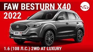 FAW Besturn X40 2022 16 108 лс 2WD AT Luxury  видеообзор [upl. by Nosinned]