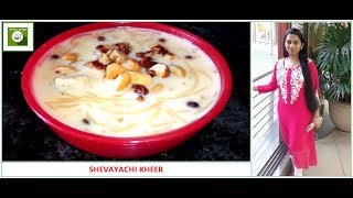 Shevayachi Kheer  शेवयाची खीर  Shevayachi Kheer Kashi Banvayachi  शेवयाची खीर रेसिपी मराठी [upl. by Nyrret]