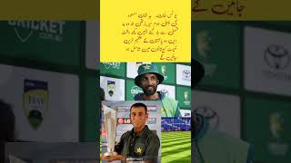 Younis khan to shan Masood [upl. by Aivuy248]