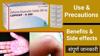 LUPICEF O tablets benefits dose amp side effects full details in hindi [upl. by Devan]