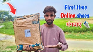 First Time online shoes 👞 मंगवाए  My First online shoes Aaryavlogs480 [upl. by Konstantine]