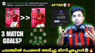 ₹100 CHALLENGE FOR EACH GOAL WITH RASHFORD ❤‍🔥  ചെക്കൻ അടിച്ചു വല കീറി💀🔥 [upl. by Ainirtac837]