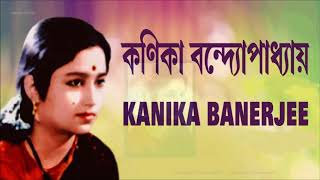 Chokher aloy dekhechilem 1986 চোখের আলোয় দেখেছিলেম চোখের বাহিরে  Kanika [upl. by Ynaffit]