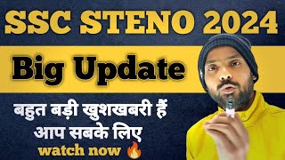 SSC STENOGRAPHER 2024 Big update 🔥  ssc steno 2024 total vacancies  ssc steno sparkle education [upl. by Seibold75]