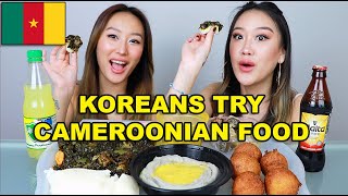 KOREAN SISTERS TRY CAMEROONIAN FOOD 🇨🇲🤤  ACHU ERU FUFU PUFF PUFF [upl. by Liana886]