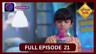 Gudiya Rani  11 Sept 2024  Full Episode 21  गुड़िया रानी  Dangal TV [upl. by Huntingdon535]