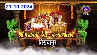 Sri Padmavathi Ammavari  Kalyanotsavam  Tiruchanoor  21102024  SVBC4 Hindi  SVBC TTD [upl. by Dnaltiak]