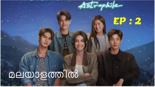 Astrophile  Episode 2  Malayalam Explanation [upl. by Olatha]