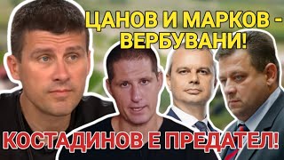 Ивелин Михайлов НЕ съм РУСОФИЛ Цанов и Николай МарковВЕРБУВАНИ Костадинов е предател [upl. by Teena]