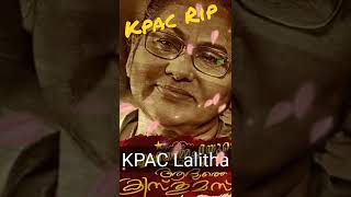 KPAC LALITHA DIED  Great malayalam actress KPAC LALitha passed away  shorts Amma Mazhakkarinuby [upl. by Myrtle597]