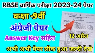 RBSE Class 9th English Varshik Pariksha Paper 2024  Rajasthan Board Yearly Exam 9th English Paper [upl. by Sacci]