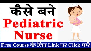 कैसे बने Pediatric Nurse  Career in Pediatric Nurse  Hospital Naukri [upl. by Brent]