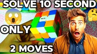 HOW TO SOLVE RUBIKS CUBE IN 10 SECOND  ONLY 2 MOVES [upl. by Javier52]