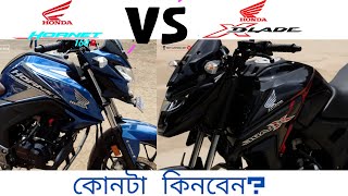 CB Hornet 160R VS Xblade ABS কোনটি কিনবেন Price Braking Mileage full comparison Review 😍😱 [upl. by Thordia]