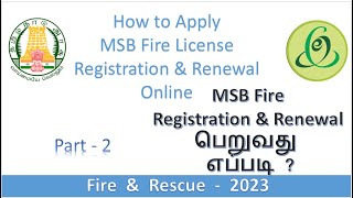 MSB Fire License Registration and Renewal Part 2 [upl. by Ogirdor]