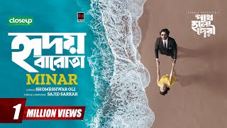 হৃদয় বারোতা  Hridoy Barota  Full Song  MINAR  Apurba Totini  Sajid Oli Pothe Holo Deri Song [upl. by Dhaf]