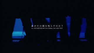 欅坂46 『誰がその鐘を鳴らすのか？』 from KEYAKIZAKA46 Live Onlinebut with YOU [upl. by Aicercal]