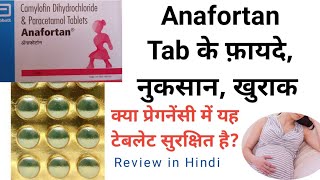 Anafortan Tablets ke फ़ायदे नुकसान खुराक Benefits of Anafortan Tablets [upl. by Ramas]