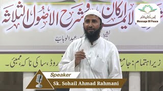 Hamd By Shaykh Sohail Ahmad Rahmani Jama Masjid Ahle Hadees Khairani Road Sakinaka Mumbai [upl. by Shandra]