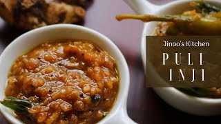 Inji puli recipe kerala style  thrissur style inji curry  Sadya puli inji curry [upl. by Adnilre]