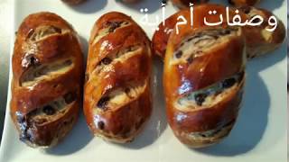 خبز بالحليب والشكلاط petits pain au lait et aux chocolat [upl. by Becki]