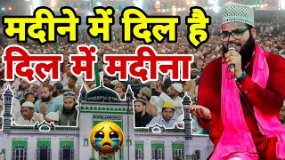 Tasleem Raza Barelvi  Madine Me Dil Hai Hai Dil Me Madina Meri Zindagi Ka Karina Alg  New Kalam [upl. by Noah558]