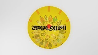 20 Years of quotProthom Aloquot [upl. by Achorn148]