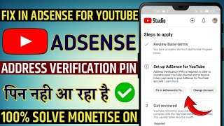 YouTube address verification pin is required in order to monetize your YouTube channel pin not give [upl. by Anaerol]