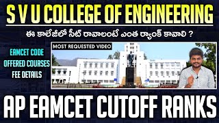 S V U College Of Engineering Tirupati Cutoff Ranks  Ap Eamcet Counseling  YoursMedia  Ap Eapcet [upl. by Snej154]