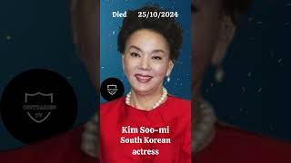 Kim Soomi Died Today 25102024 shorts obituaries [upl. by Furnary]