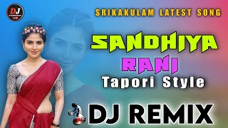 Sandhyarani Dj Song  Srikakulam Folk Song 2025 New Latest Folk Dj Song  Dj Rajesh Ganjam X Sng [upl. by Ekaterina]