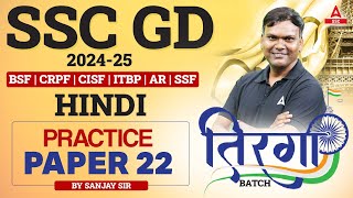 SSC GD 202425  SSC GD Hindi Classes By Sanjay Sir  SSC GD Hindi वर्णमाला 2 [upl. by Ludwig64]