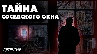 Уильям Айриш  Окно во двор  Лучшие Аудиокниги онлайн  Сергей Колбинцев [upl. by Naimerej]