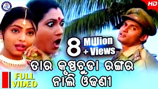 Tara Krushna Chuda Rangara  Full Video  Babul Supriyo  Anubhav  Dipa  Pabitra Entertainment [upl. by Leiad239]