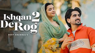 Ishqan De Rog 2 Official Video Deep Chambal  New punjabi song 2024  Latest punjabi song 2024 [upl. by Lessig]