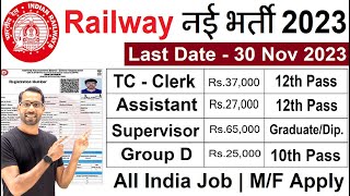 Railway Recruitment 2023 24  Railway New Vacancy 2023  RRB TTENTPCALP amp TechRPFGroup D Bharti [upl. by Lauer220]