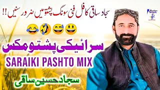 Sajjad Saqi New Pashto Sereiki Song 2021  Sajjad Saqi Official [upl. by Duffie]