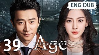 【Eng】 Entrepreneurial Age Eps 39 ¦ Starring Huang Xuan Angelababy Song Yi ¦ Workplace Drama [upl. by Eerat508]