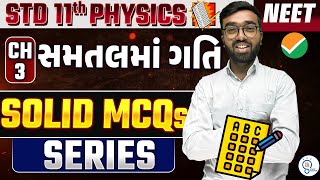 Class 11 Physics ch 3 Mcq For Neet  Solid Mcq Series  NEET Physics Most Expected Questions 2025 [upl. by Pauletta]